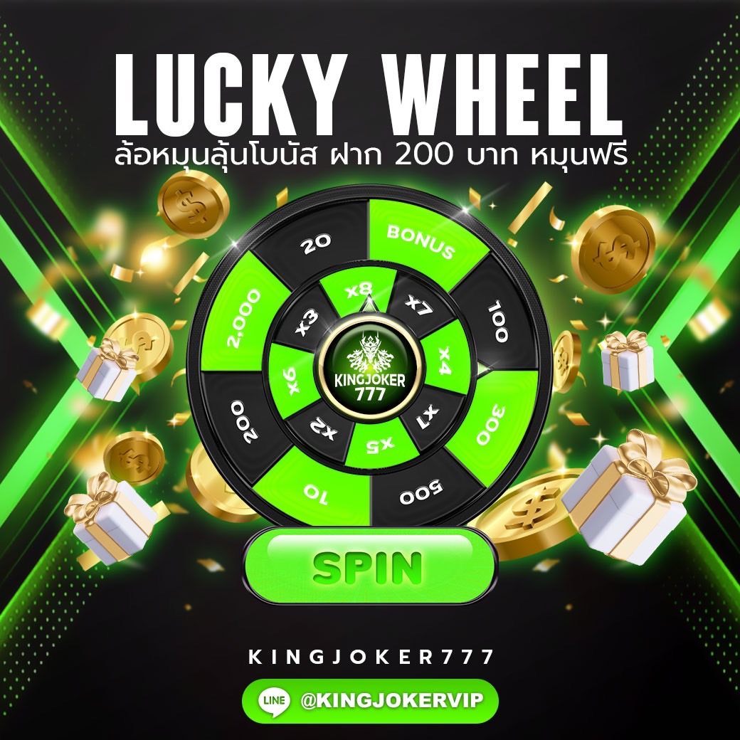 LUCKWHEEL วงล้อนำโชค